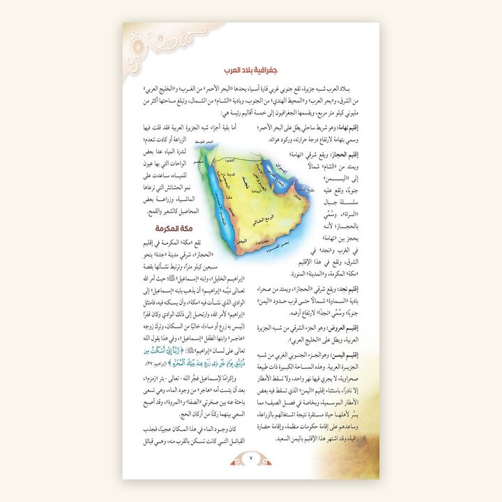 صفحة داخلية فيها خريطة ملوّنة