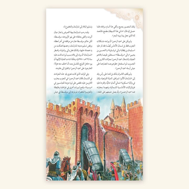 صفحة داخلية فيها لوحة ملوّنة